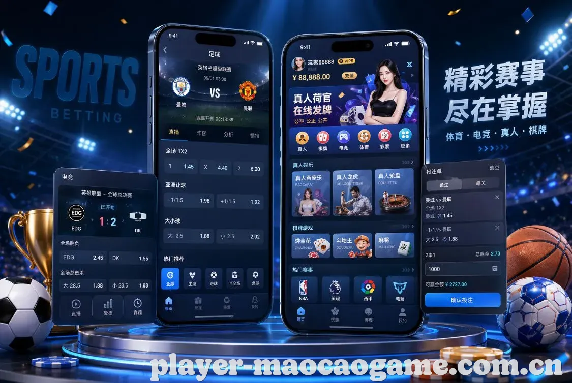 澳门赌场 App